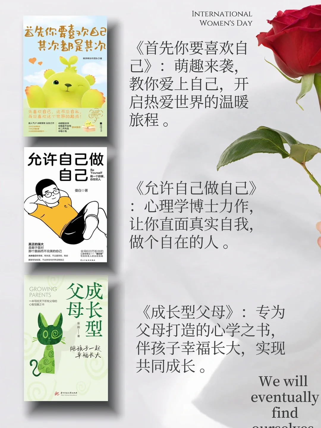 🔥女性成长必读书单✨我们终将找回自己！