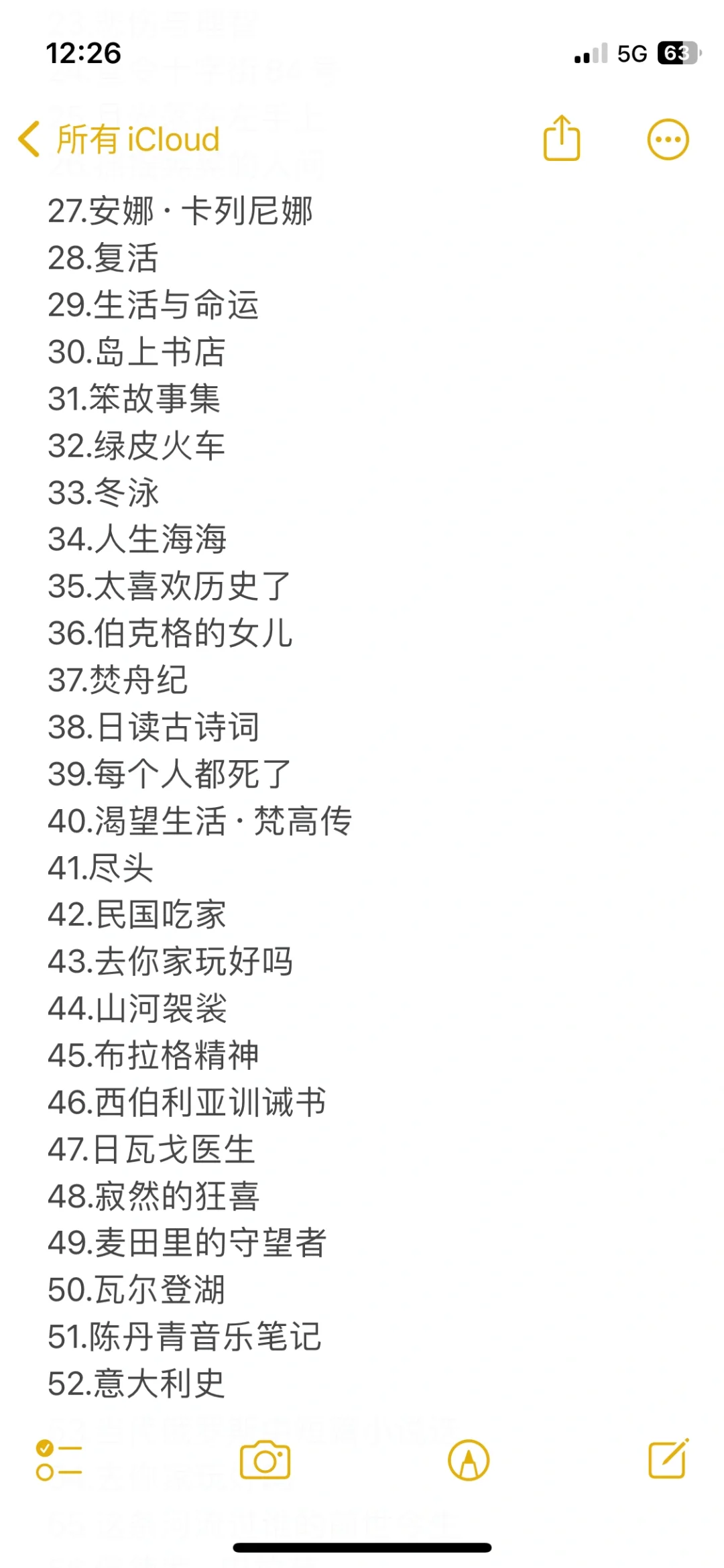 李健书单