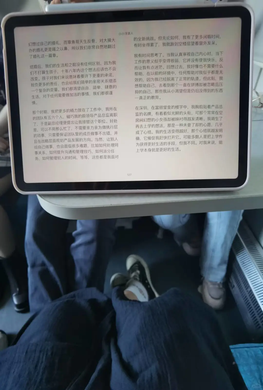 自打有了电子书，我可真是太开心了