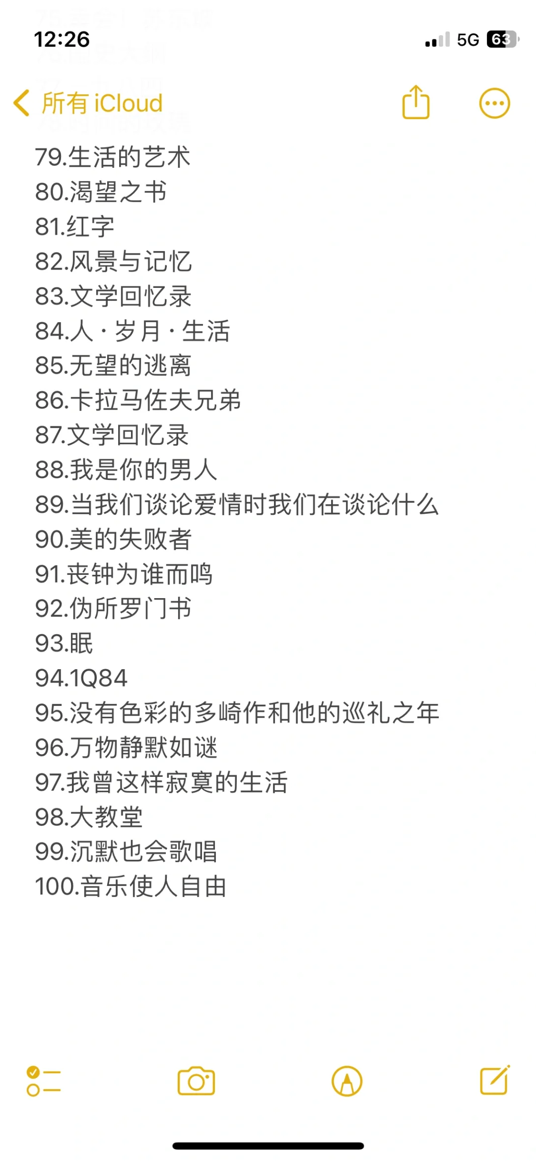 李健书单