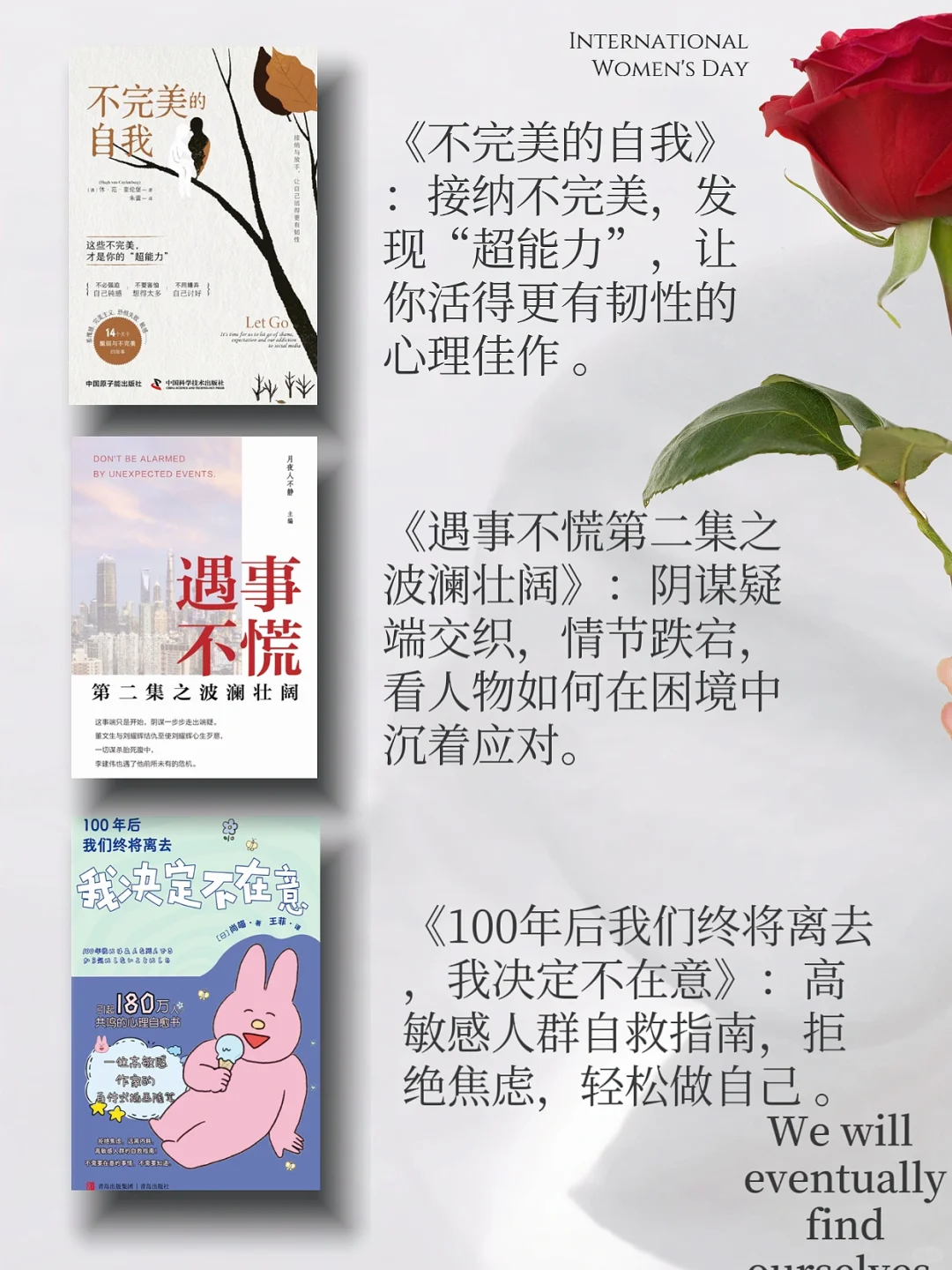 🔥女性成长必读书单✨我们终将找回自己！