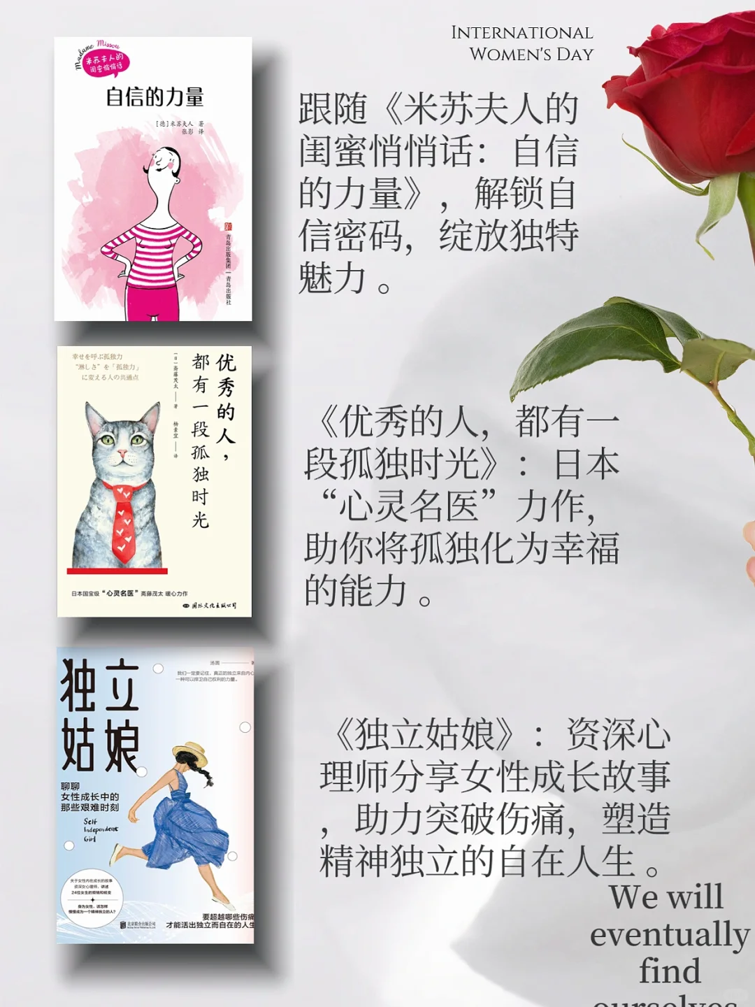 🔥女性成长必读书单✨我们终将找回自己！