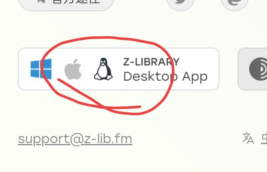 昨天发的z lib，被吞了