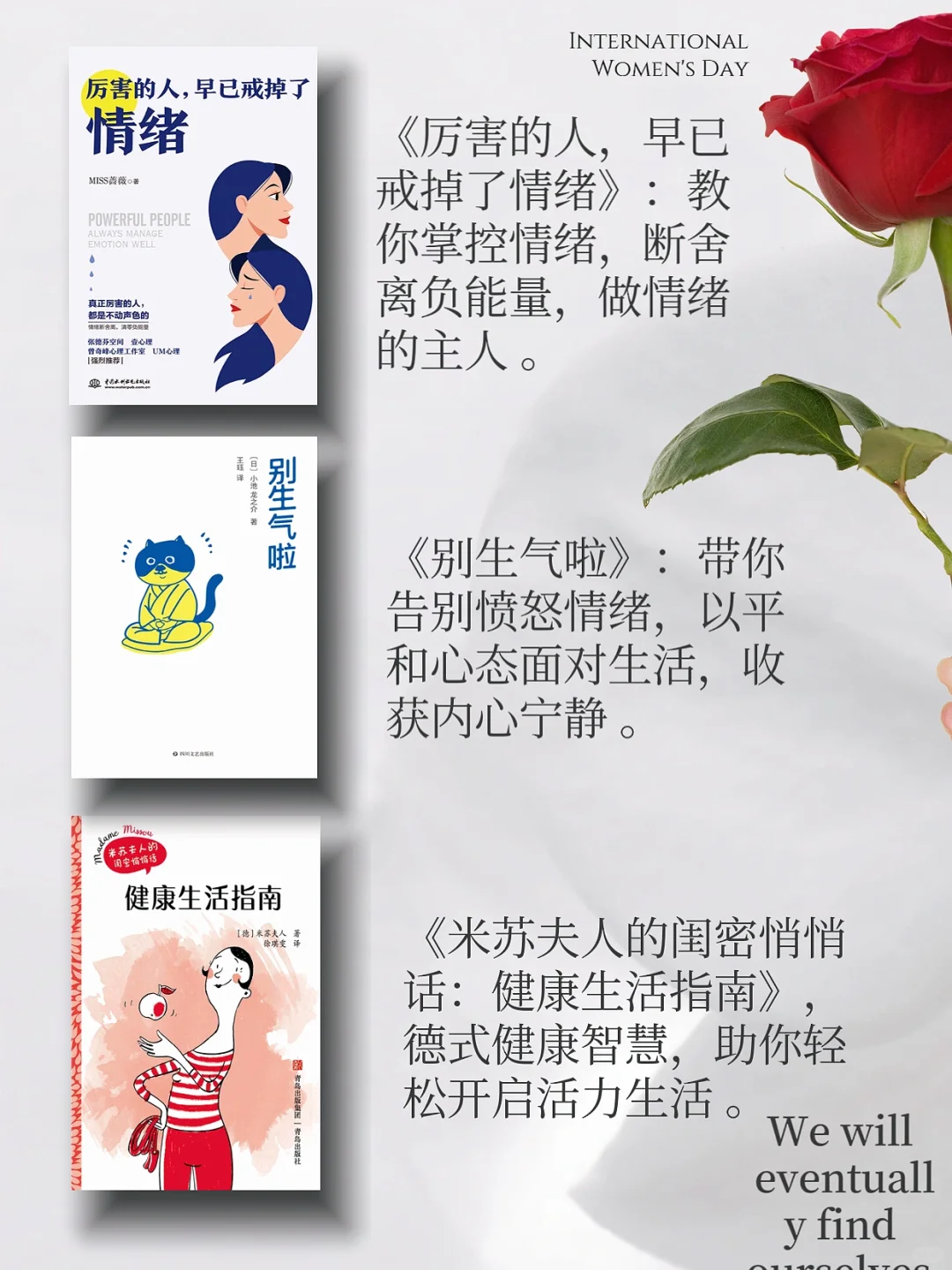 🔥女性成长必读书单✨我们终将找回自己！