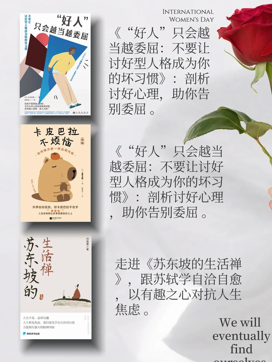 🔥女性成长必读书单✨我们终将找回自己！
