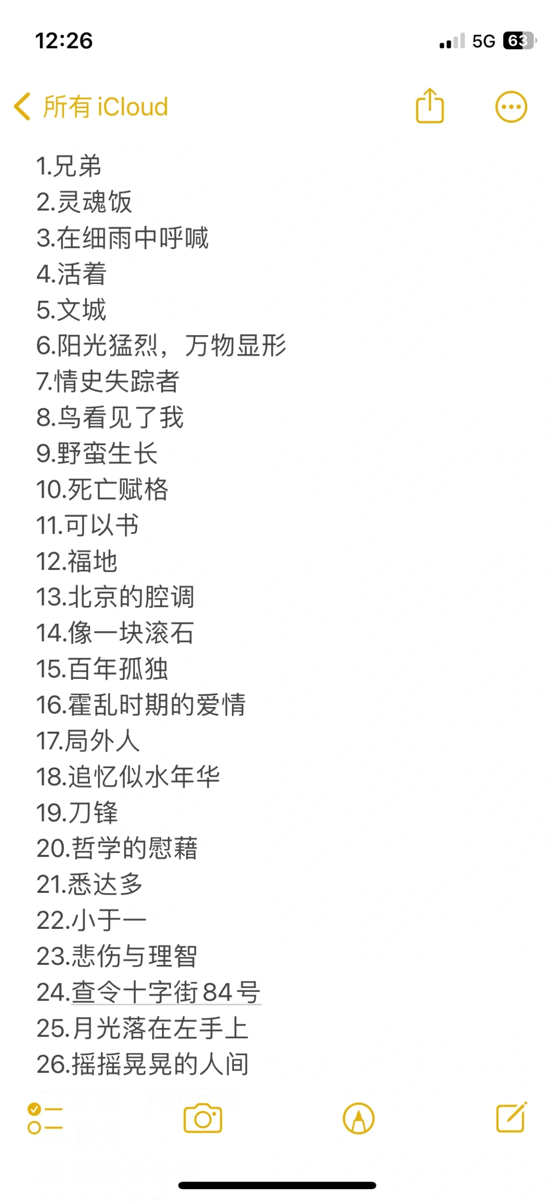 李健书单
