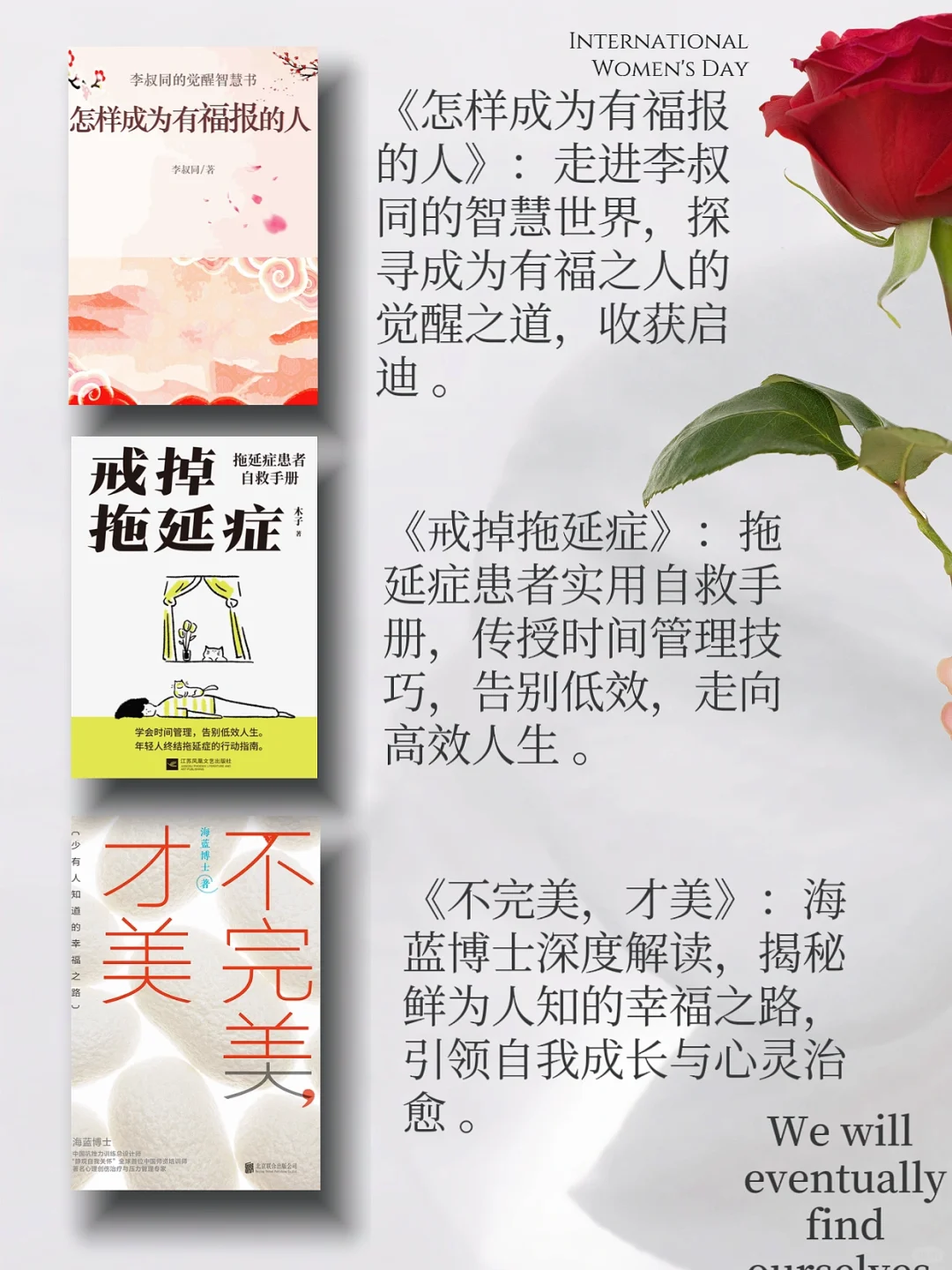 🔥女性成长必读书单✨我们终将找回自己！