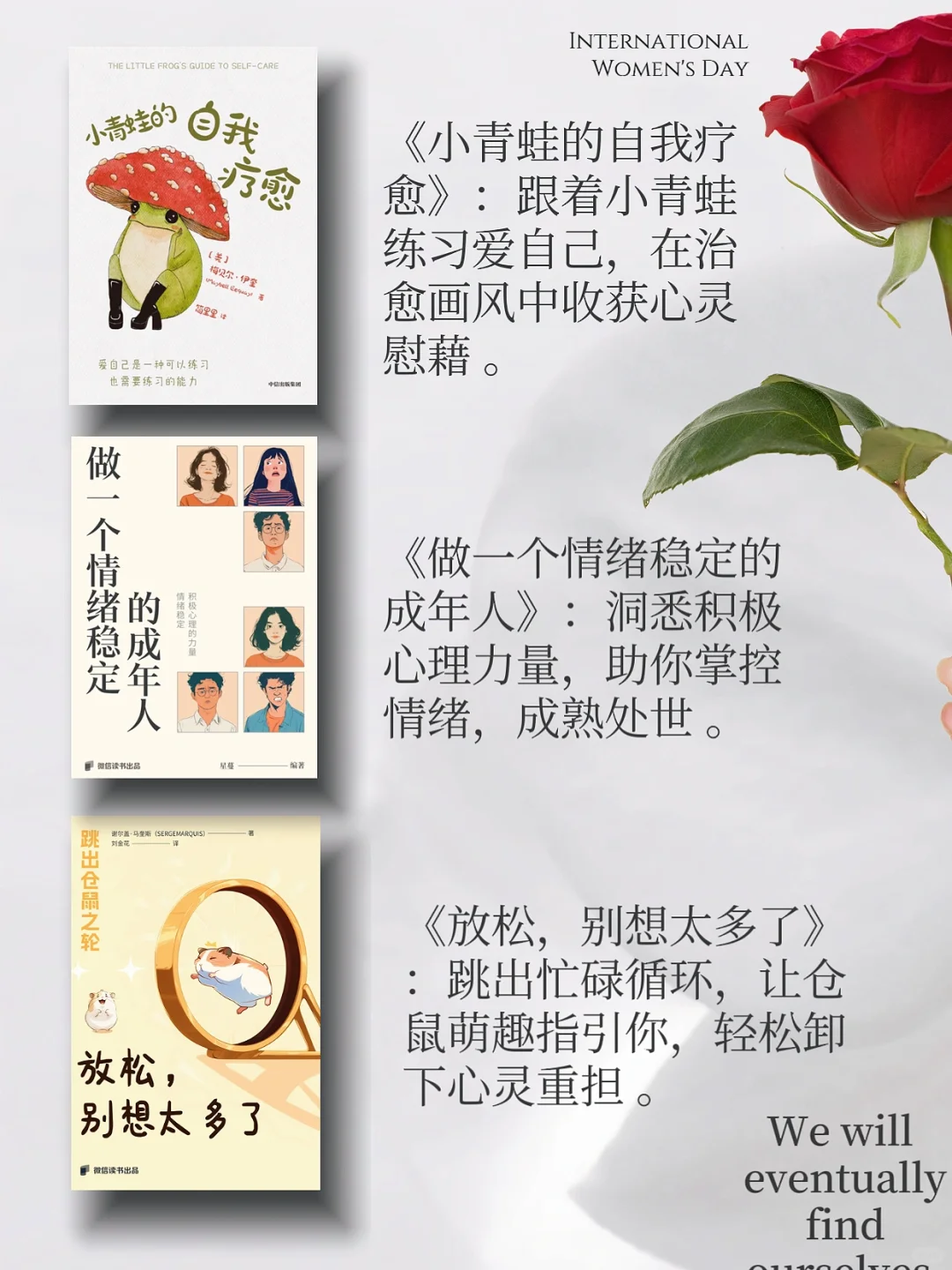 🔥女性成长必读书单✨我们终将找回自己！