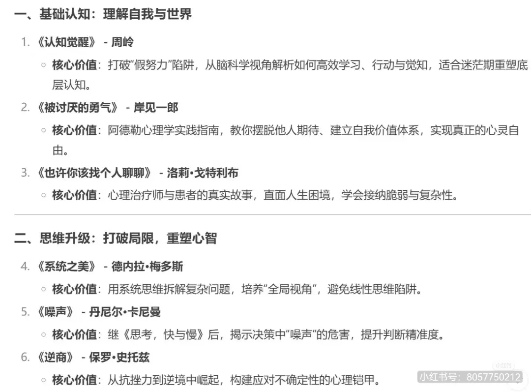 📚2025全方位提升自己的必读书单