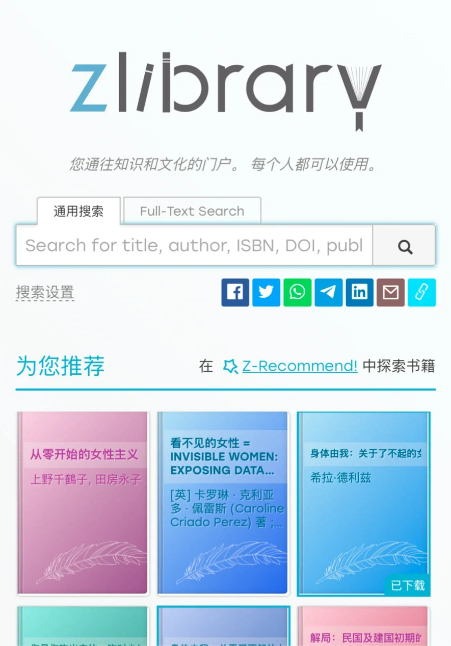 过上了电子书自由的好日子｜Z站归来啦