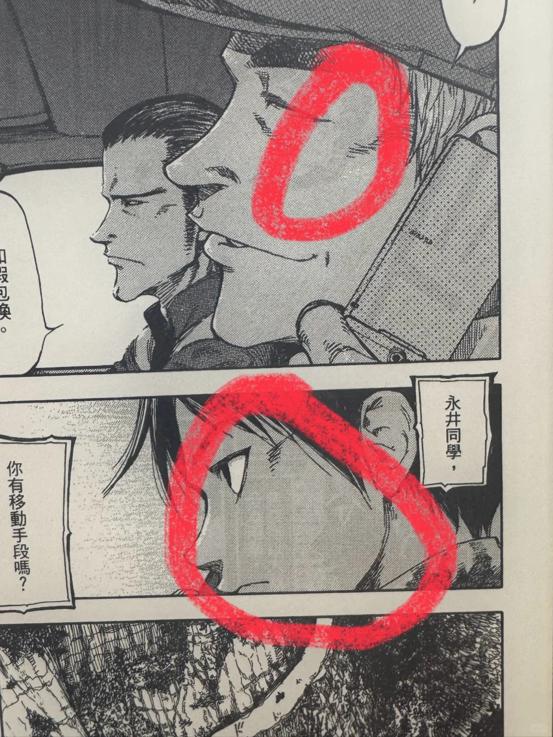 Kindle漫画残影爆炸