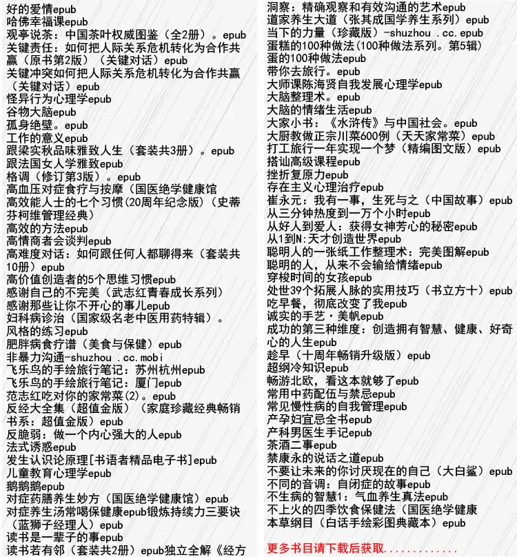 畅销书：健康生活新概念