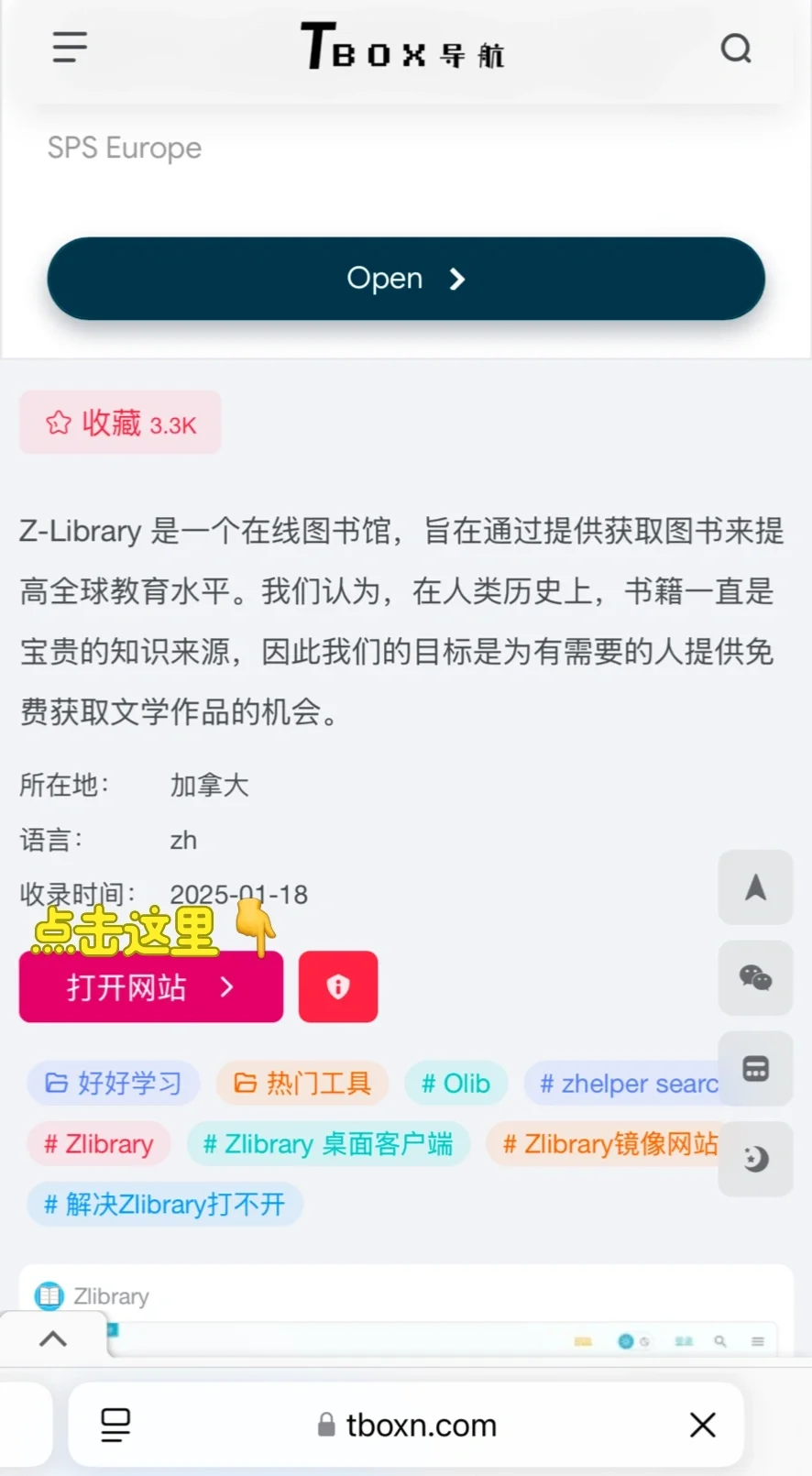 过上了电子书自由的好日子｜Z站归来啦