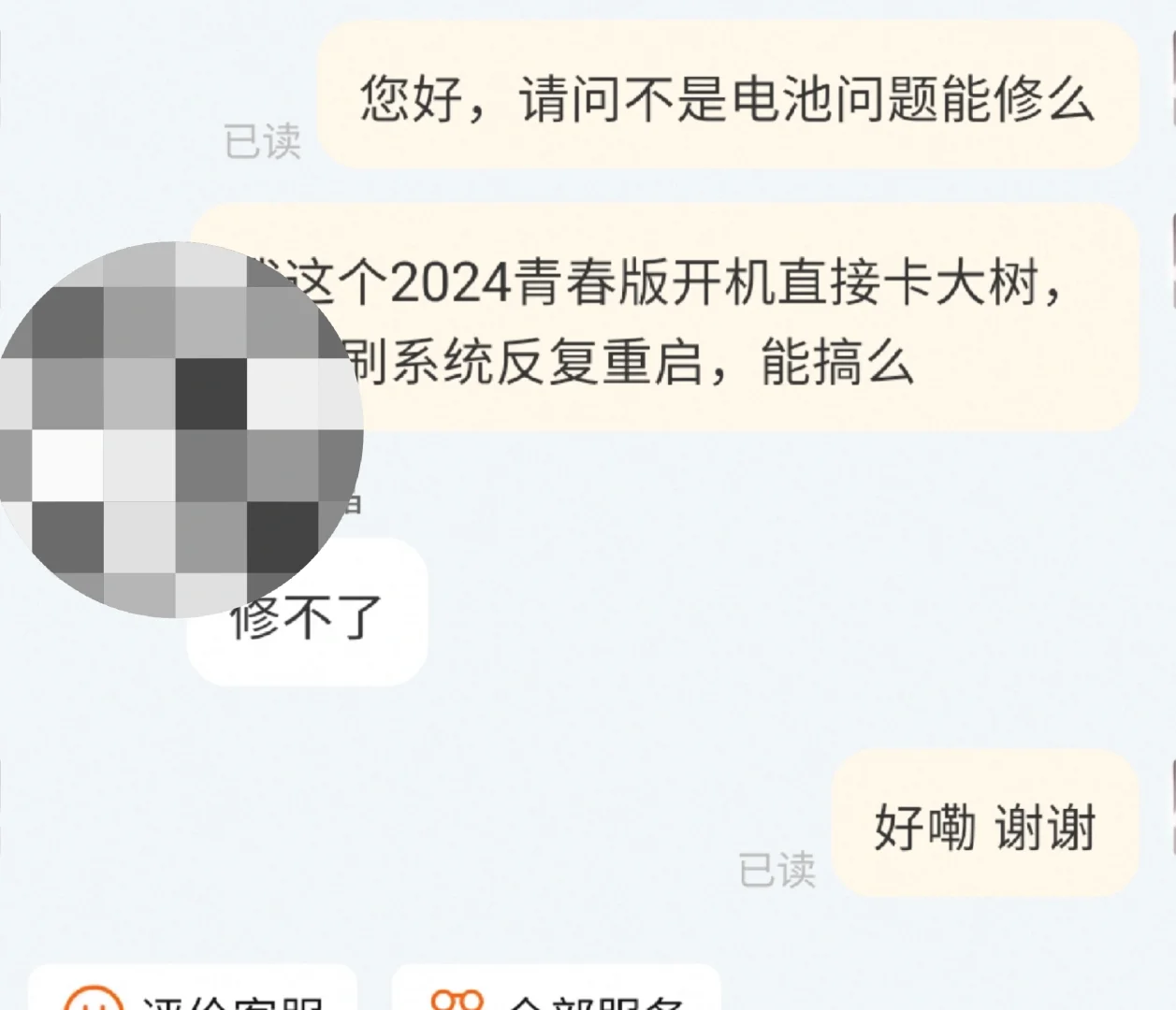 kindle2024小绿翻车后续——没人修得了