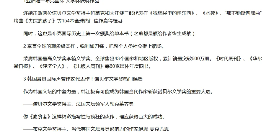 素食者 epub，电子版，文件直发，找书