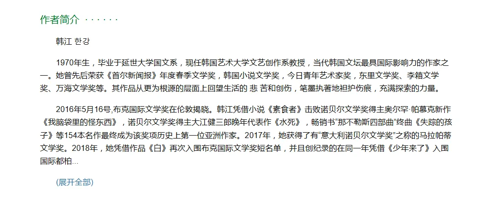 素食者 epub，电子版，文件直发，找书