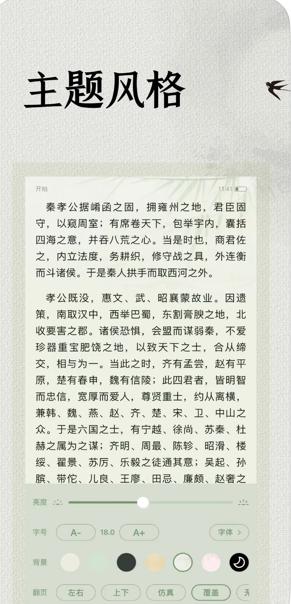 极简阅读——一款好用易上手文档管理APP