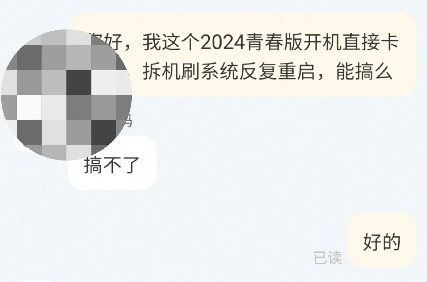 kindle2024小绿翻车后续——没人修得了