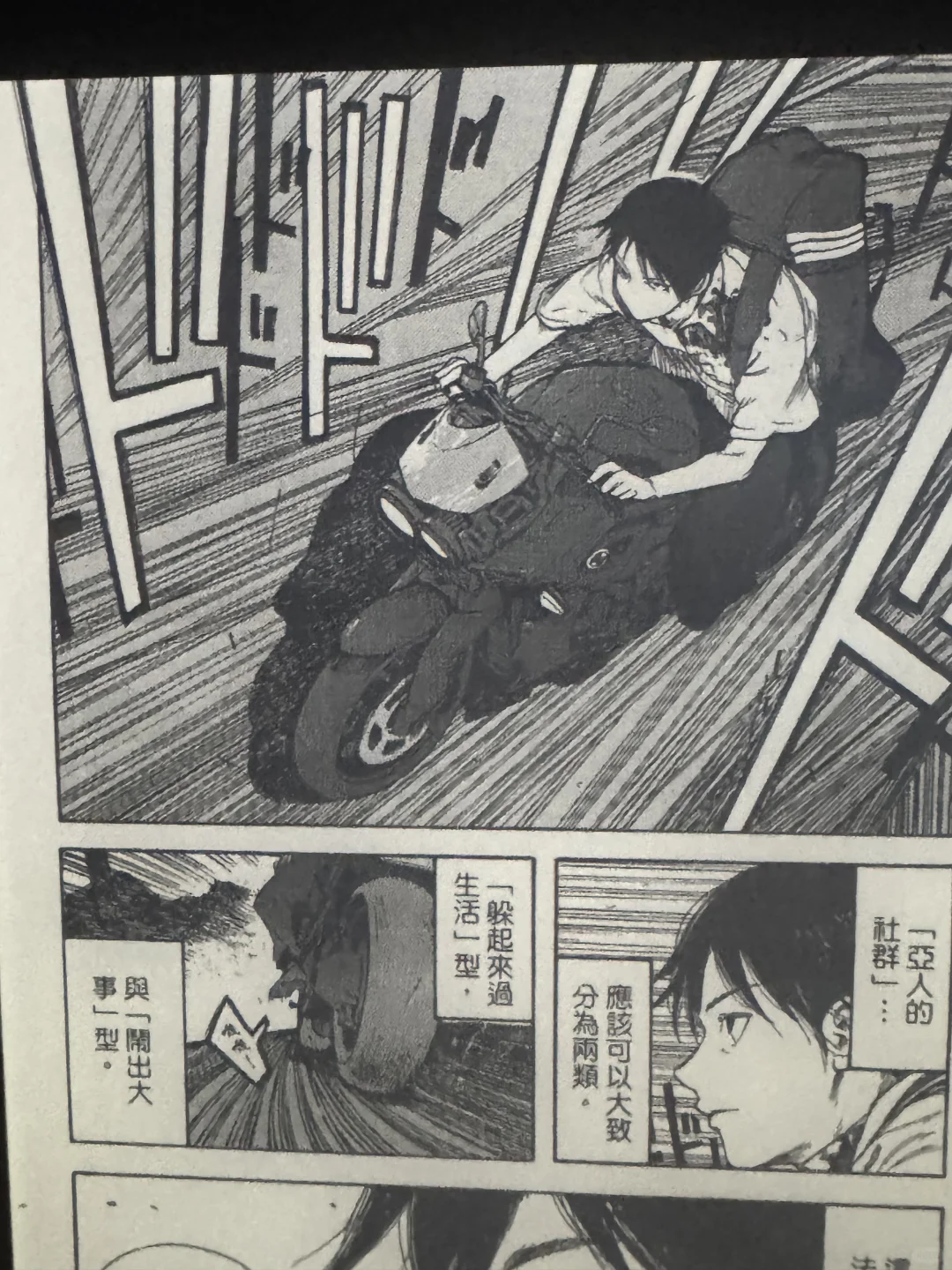 Kindle漫画残影爆炸