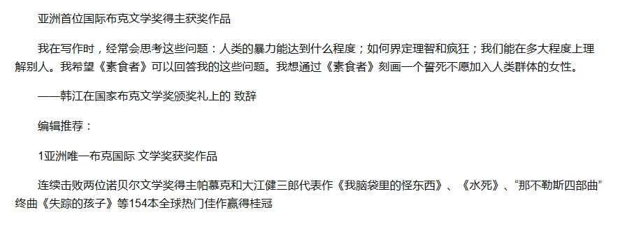 素食者 epub，电子版，文件直发，找书