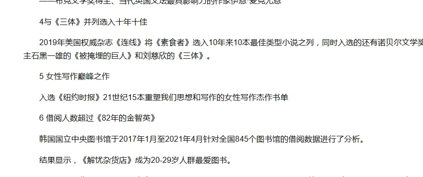 素食者 epub，电子版，文件直发，找书