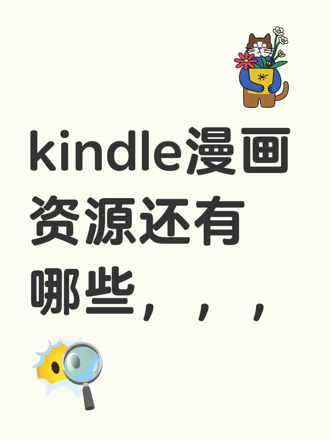 kindle一些问题