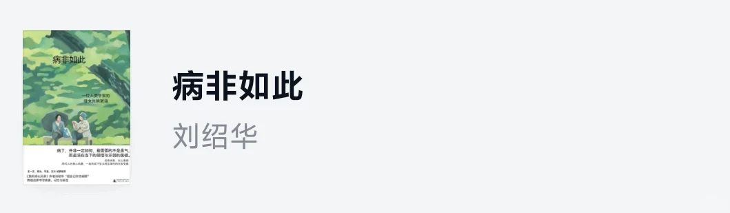 这些书值得
