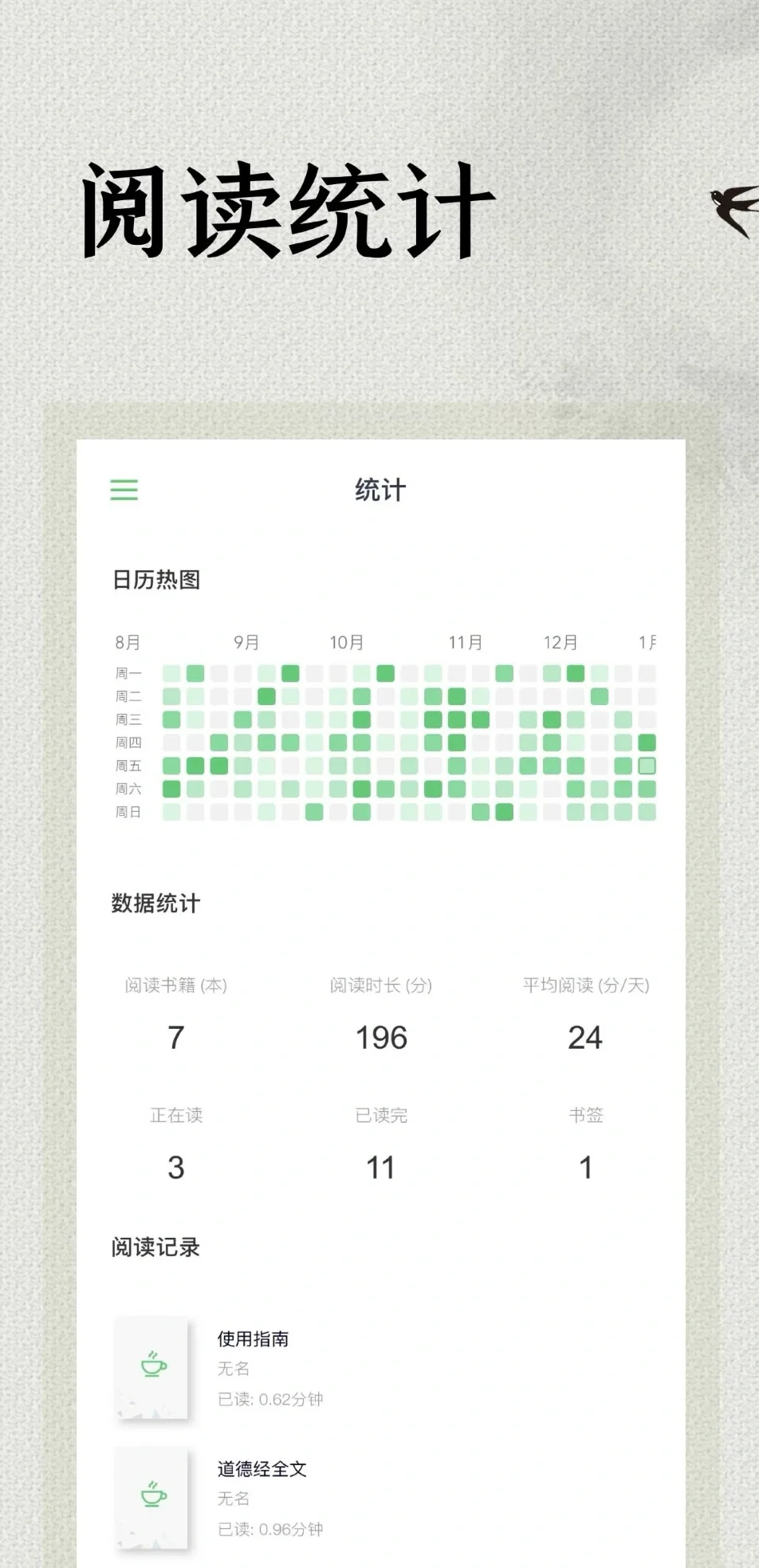 极简阅读——一款好用易上手文档管理APP