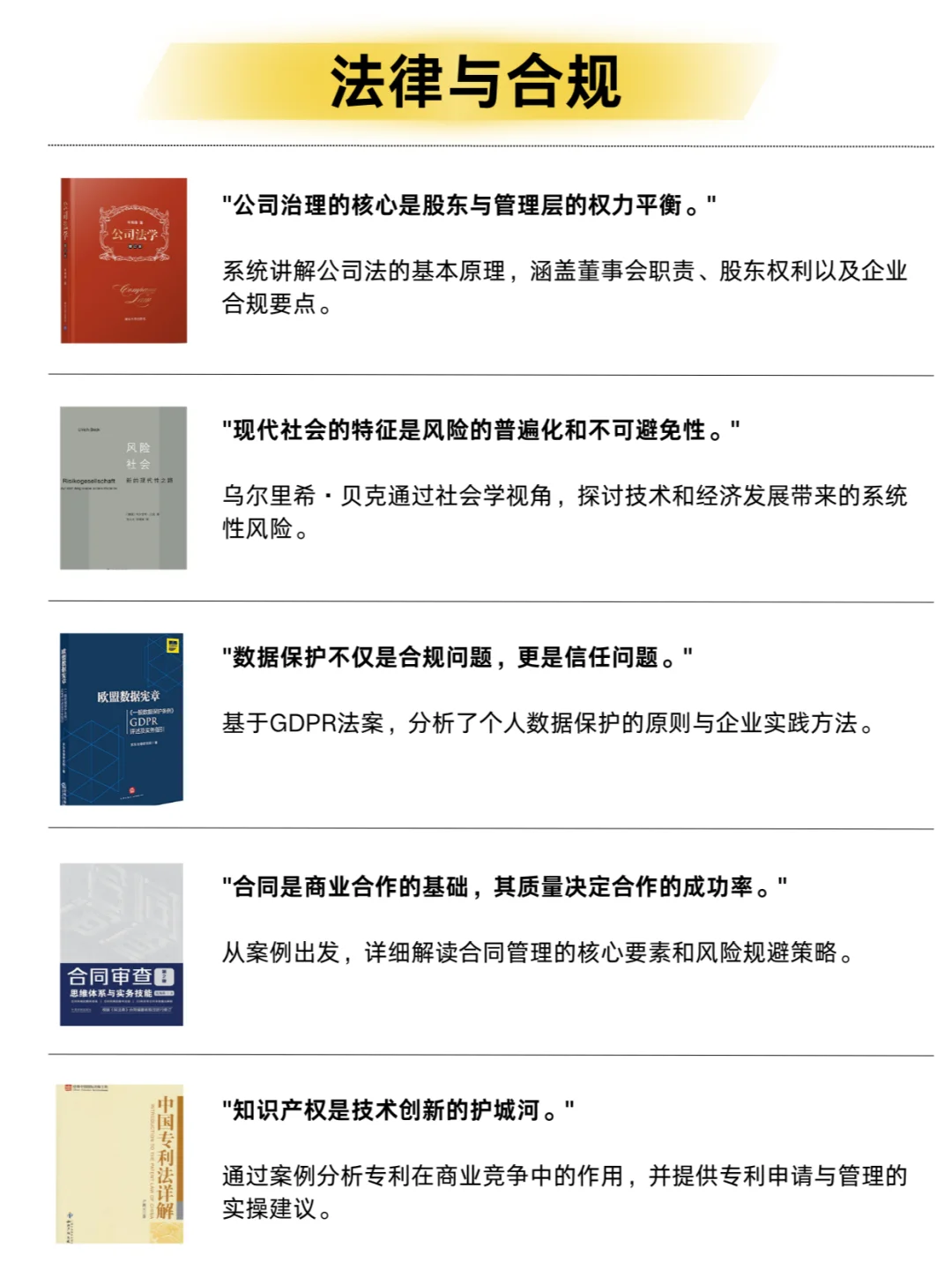 50本神级书单，让你职场逆袭、人生翻盘！