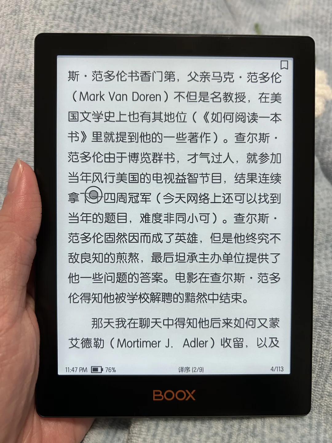 墨水屏真的会繁殖