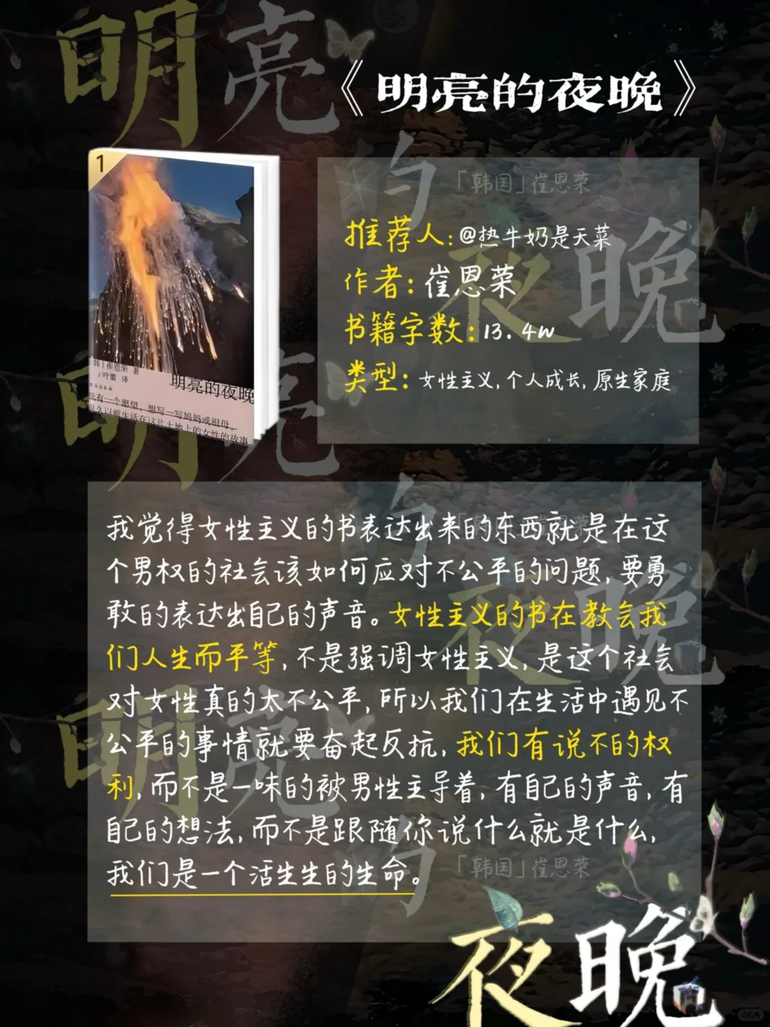 “3月看什么？全网你没见过的书单推荐方式！”