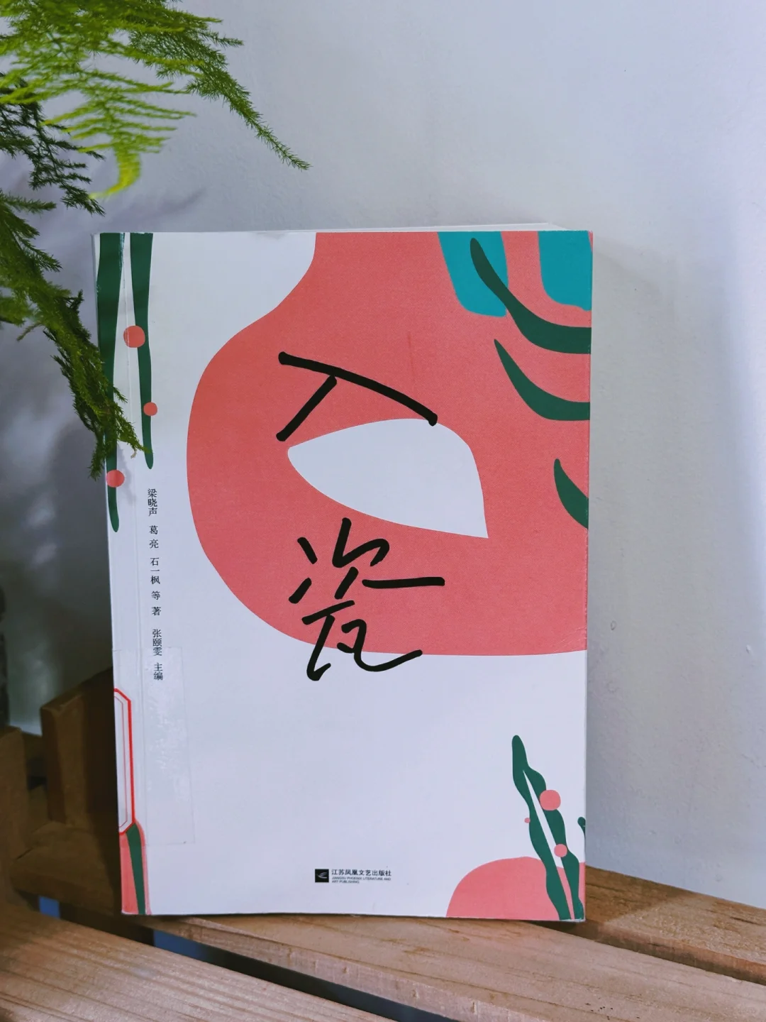 三月书单｜在春和景明的缝隙里，与文字相伴！