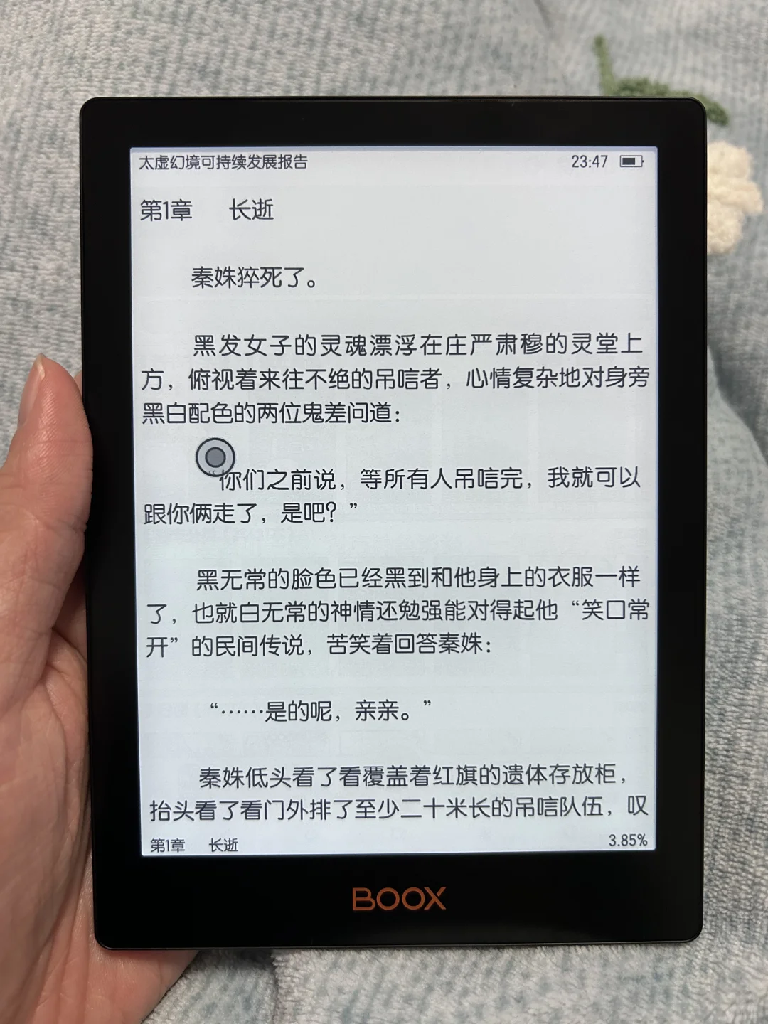 墨水屏真的会繁殖