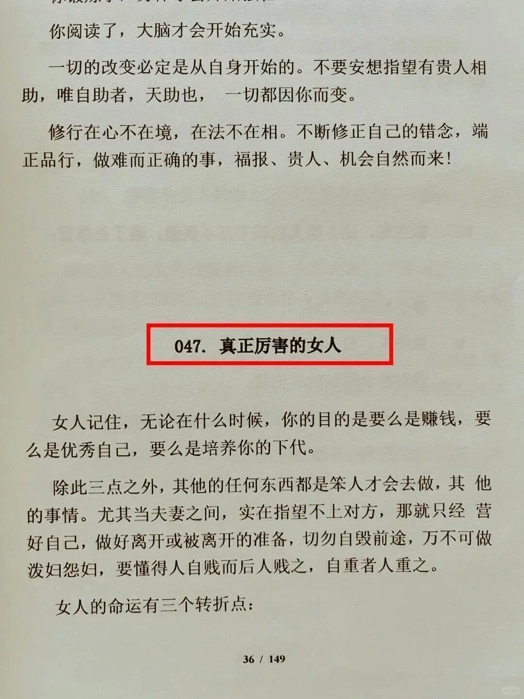 余生很贵，请努力变强活成自己想要的样子❗