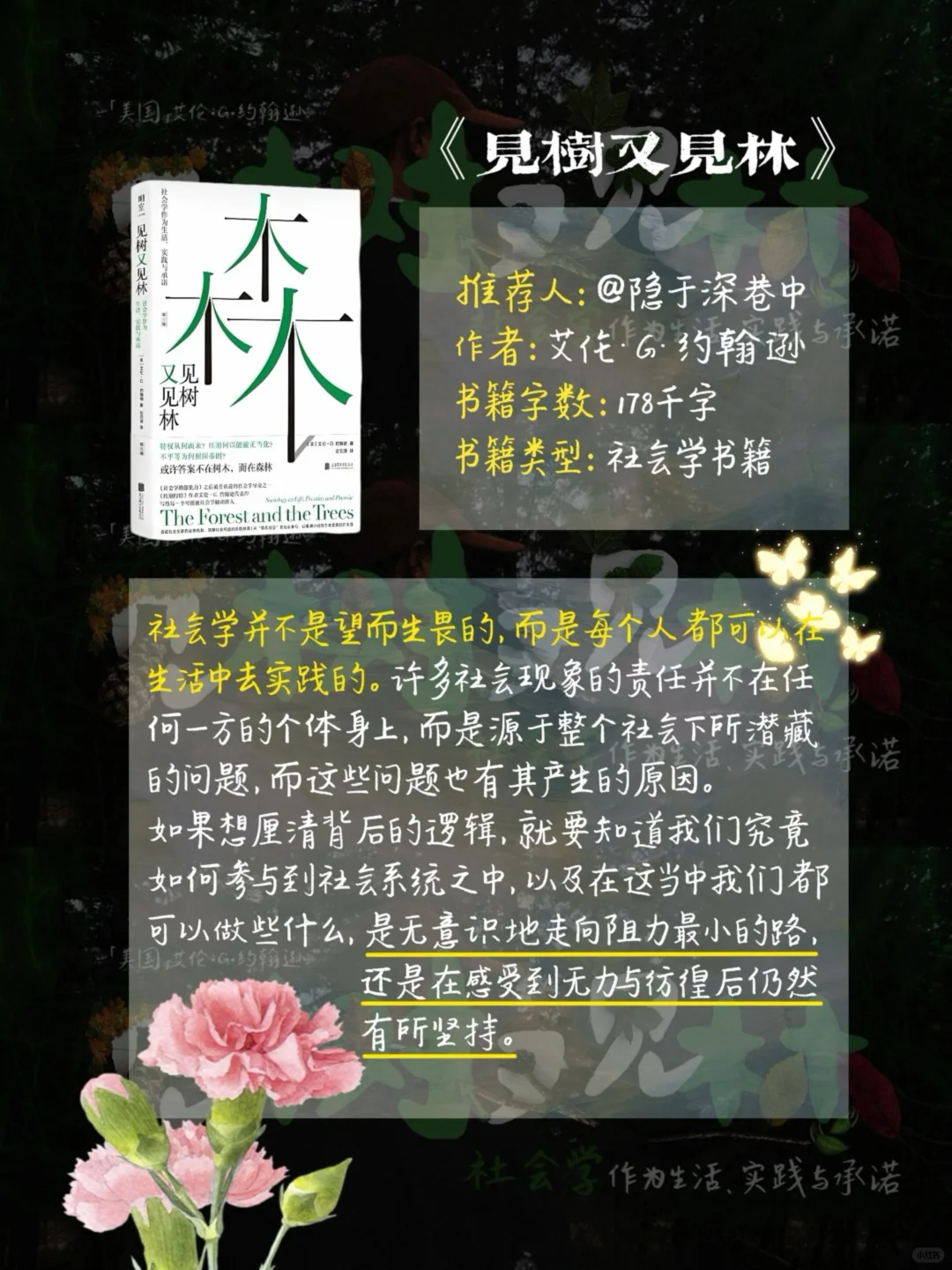 “3月看什么？全网你没见过的书单推荐方式！”