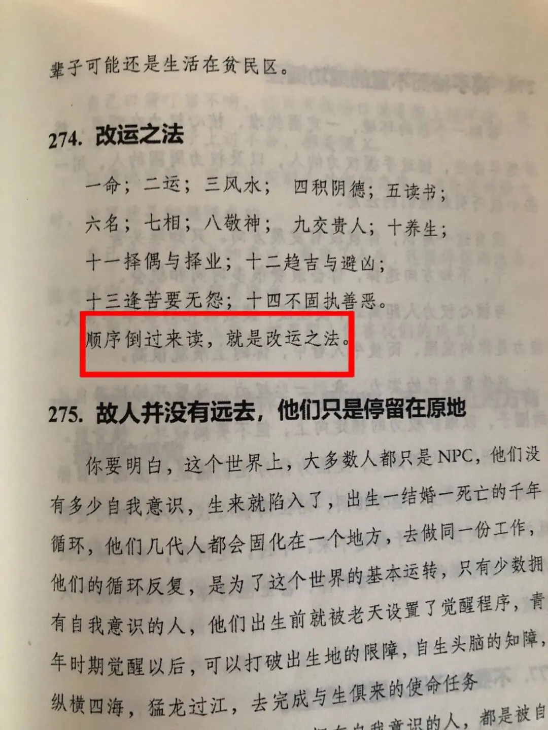 资本大佬绝不愿让女性看到的开智奇书。