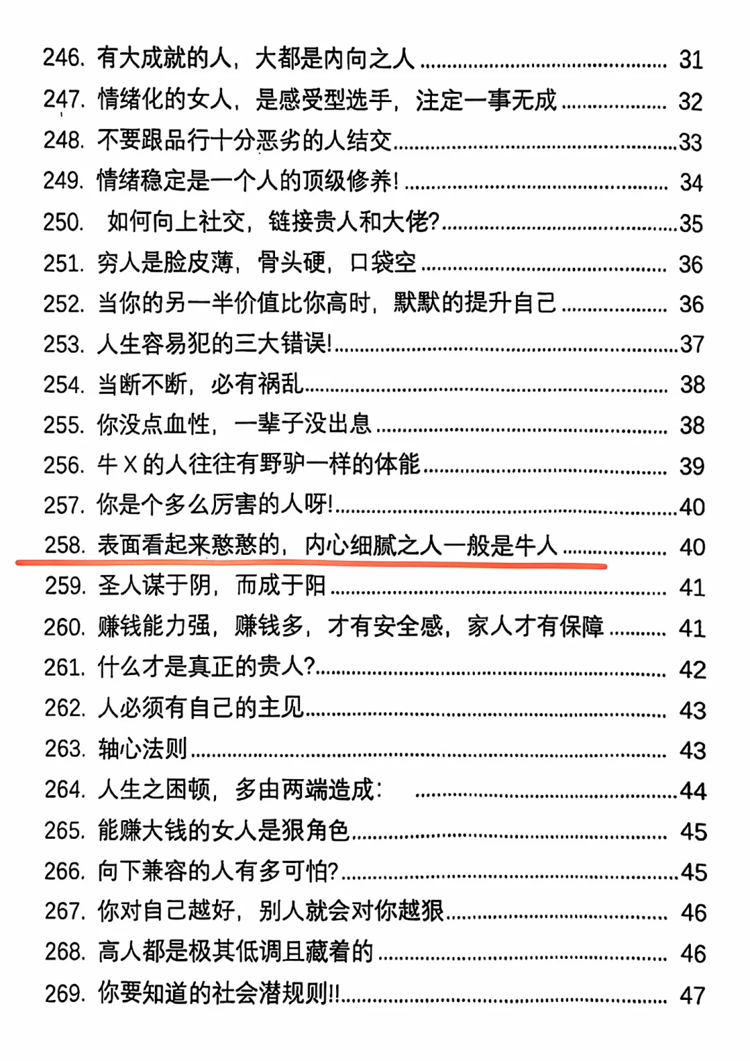 女性必看！这本绝版书教你打破枷锁！