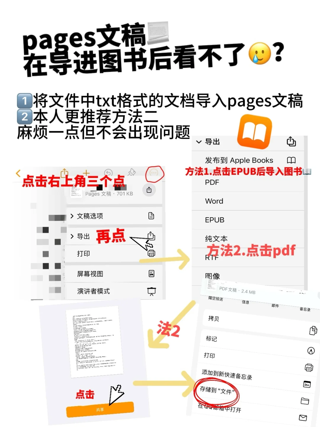 无纸化学习📑之其他格式如何导入图书