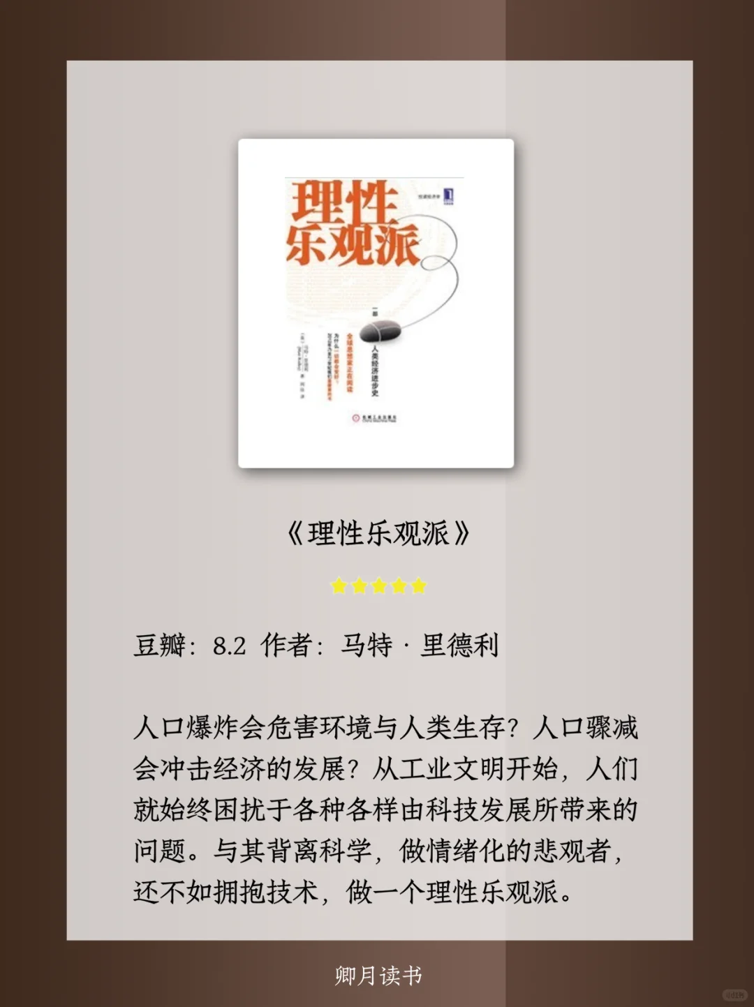 雷军推荐书单📖金字塔尖上的人在读什么