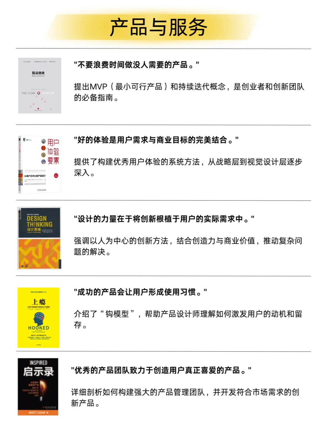 50本神级书单，让你职场逆袭、人生翻盘！