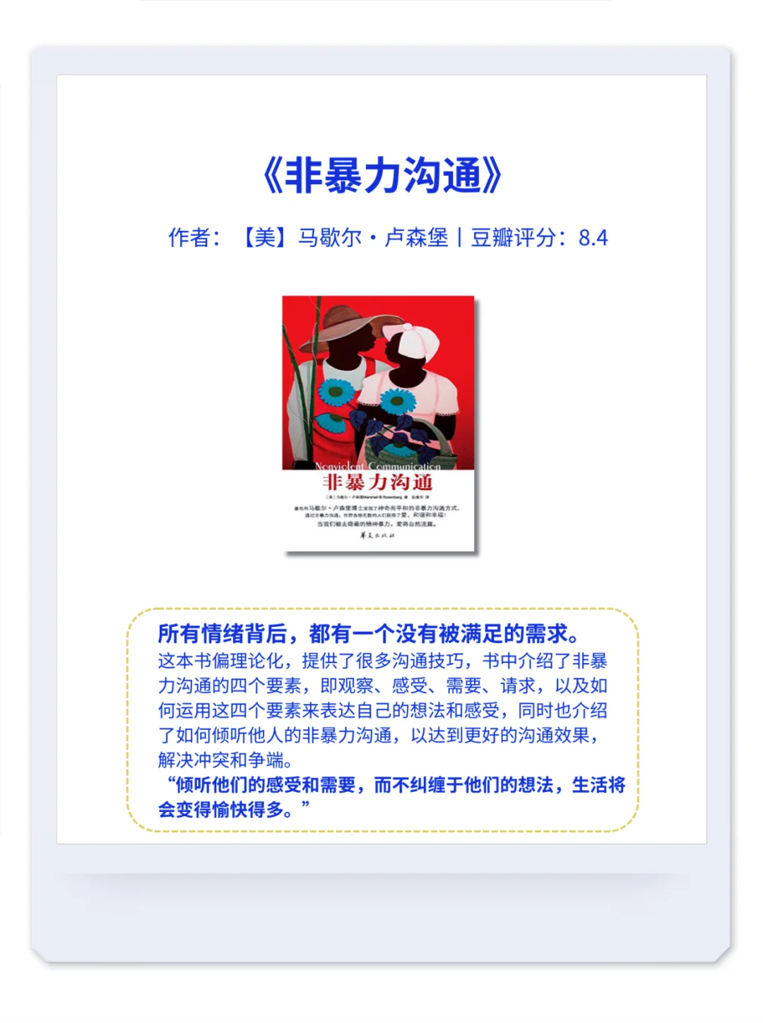 人生低谷治愈内耗必读10本书