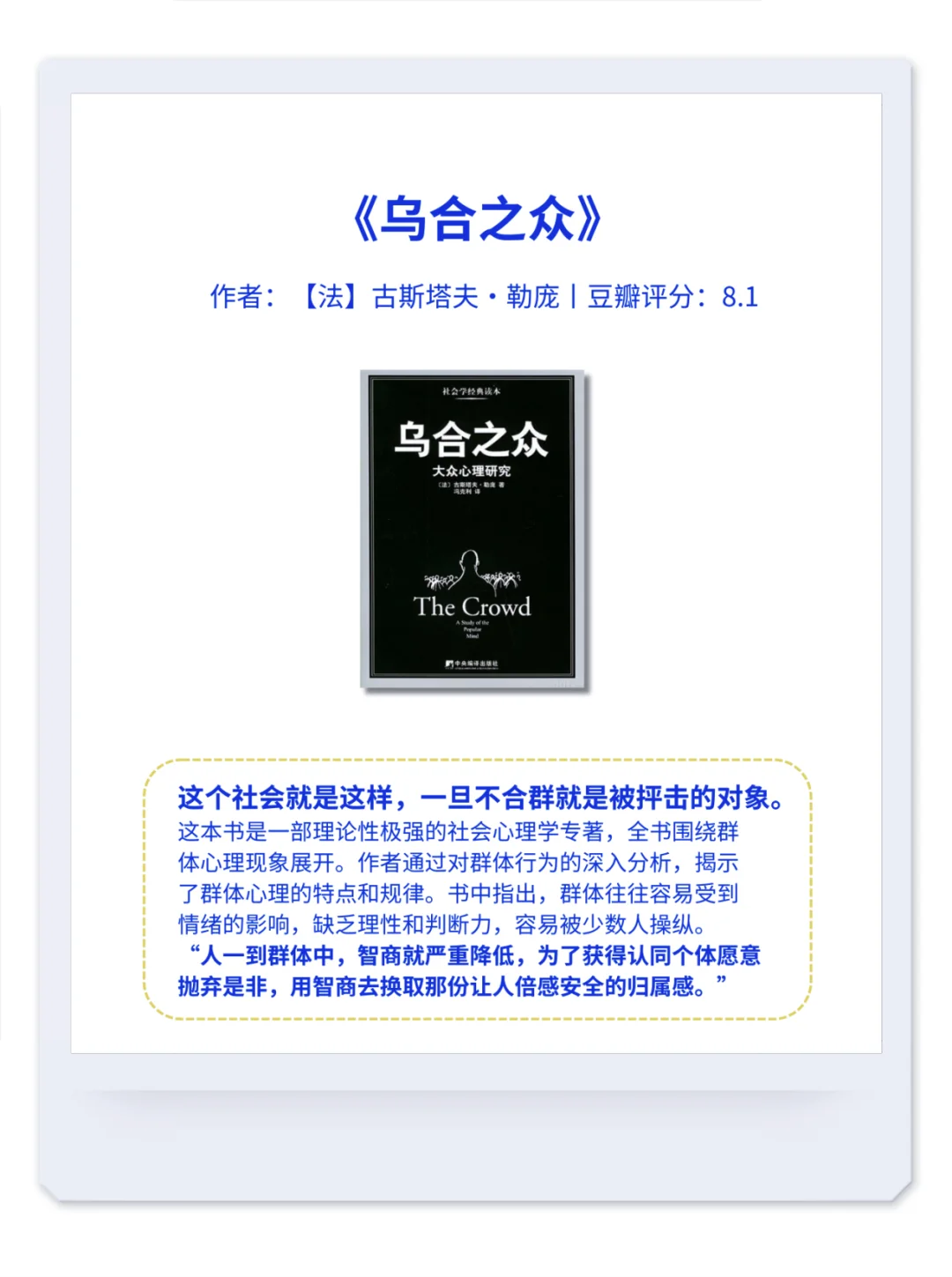 人生低谷治愈内耗必读10本书