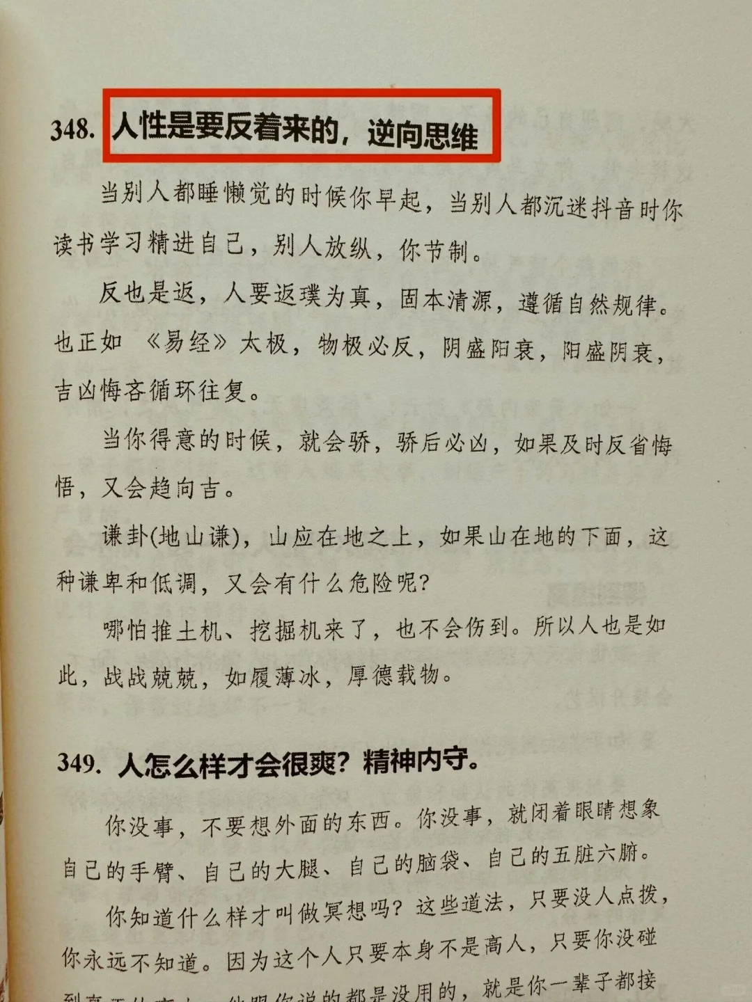 余生很贵，请努力变强活成自己想要的样子❗