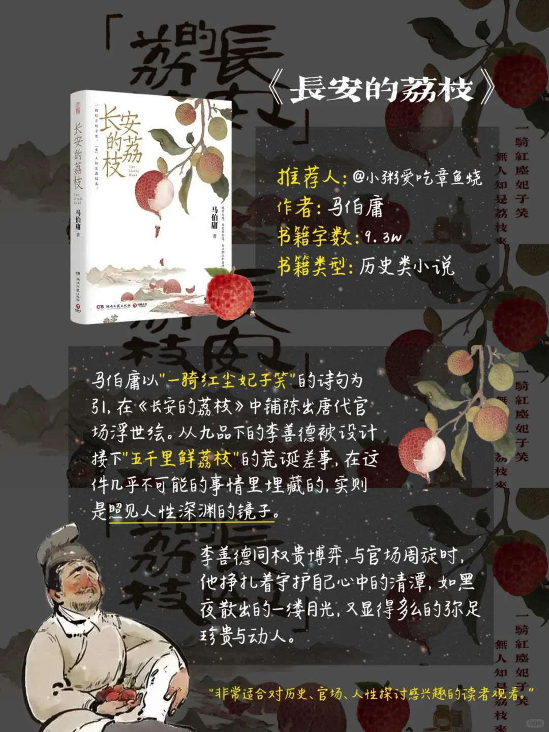 “3月看什么？全网你没见过的书单推荐方式！”
