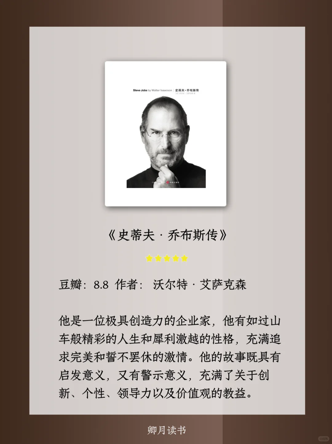 雷军推荐书单📖金字塔尖上的人在读什么