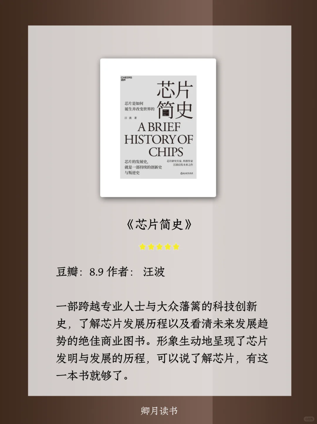 雷军推荐书单📖金字塔尖上的人在读什么