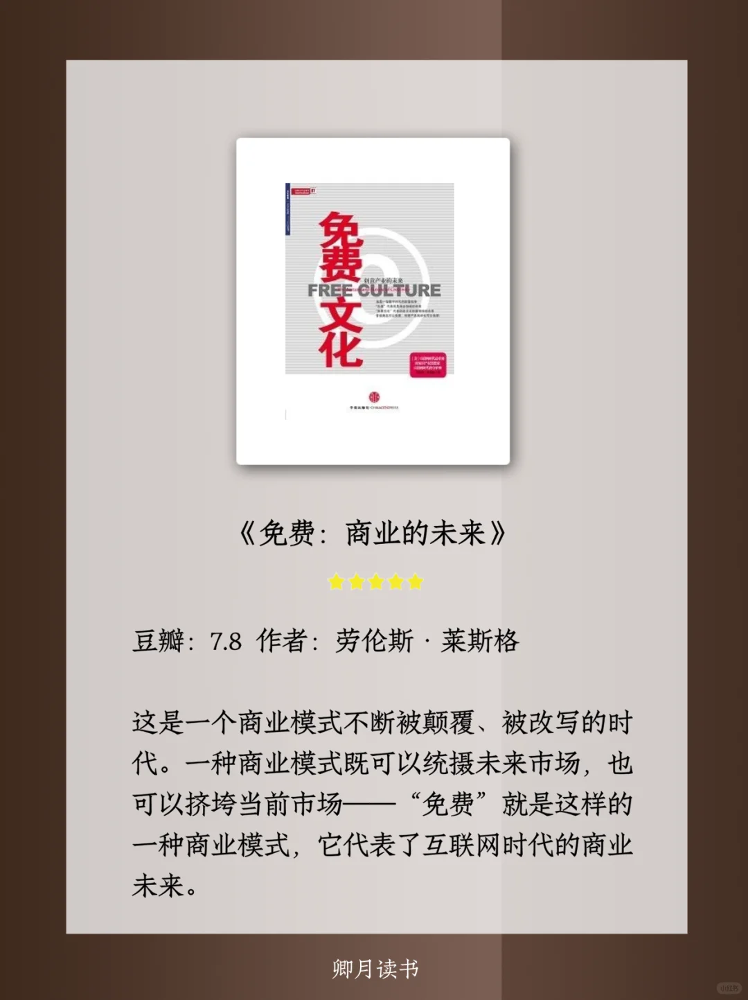 雷军推荐书单📖金字塔尖上的人在读什么