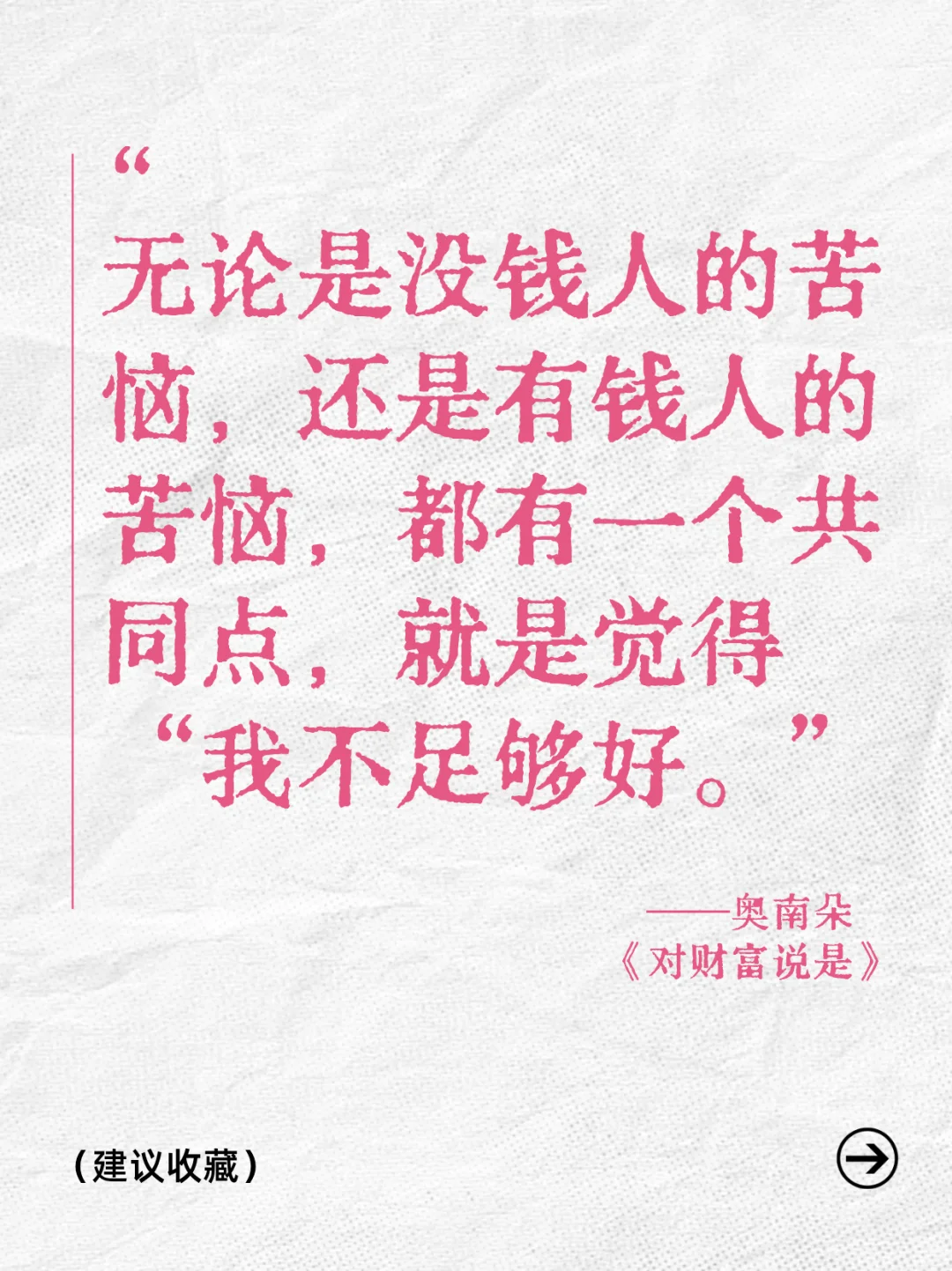 破除财富卡点的好书|2025年搞钱必读