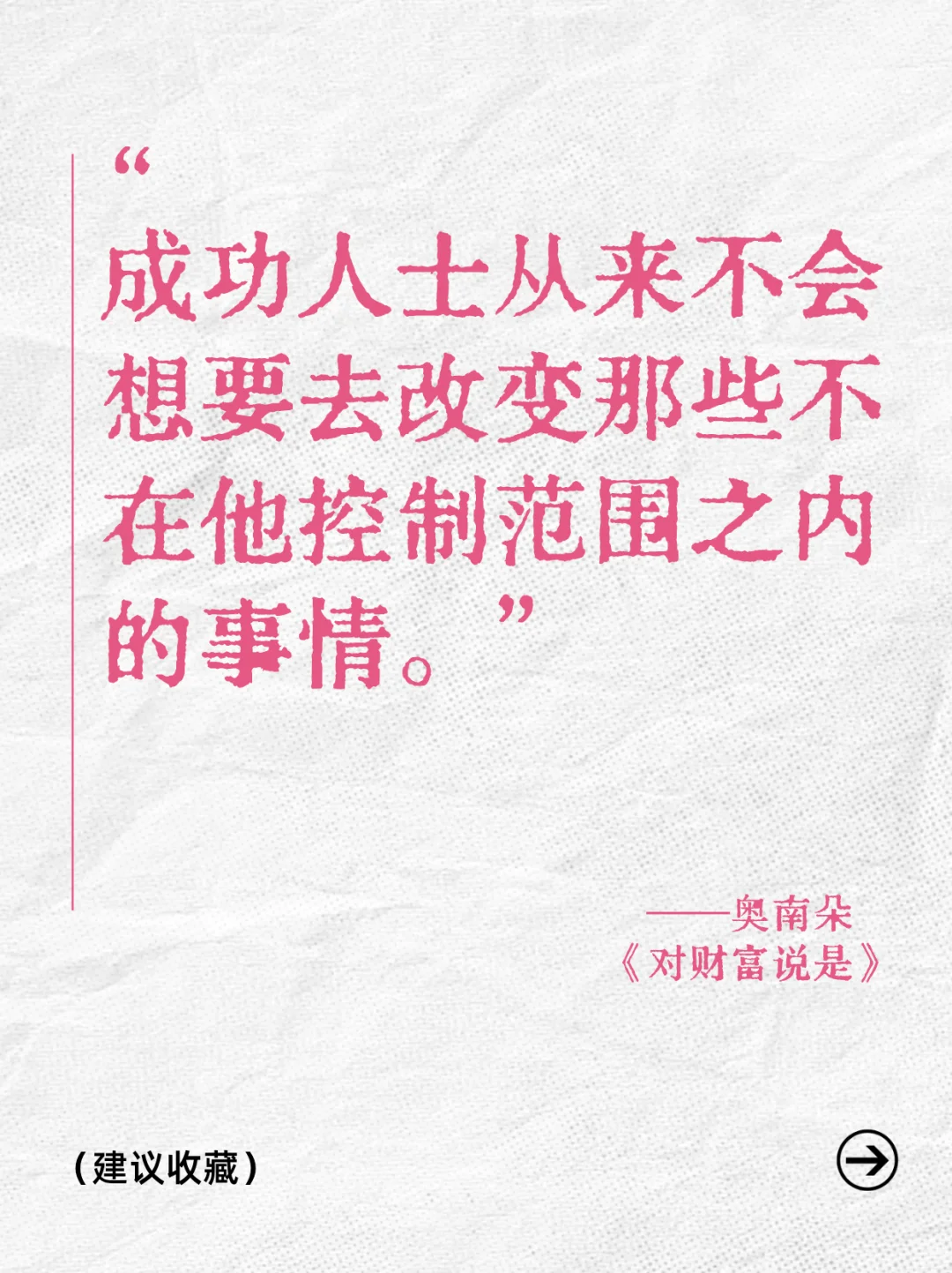 破除财富卡点的好书|2025年搞钱必读