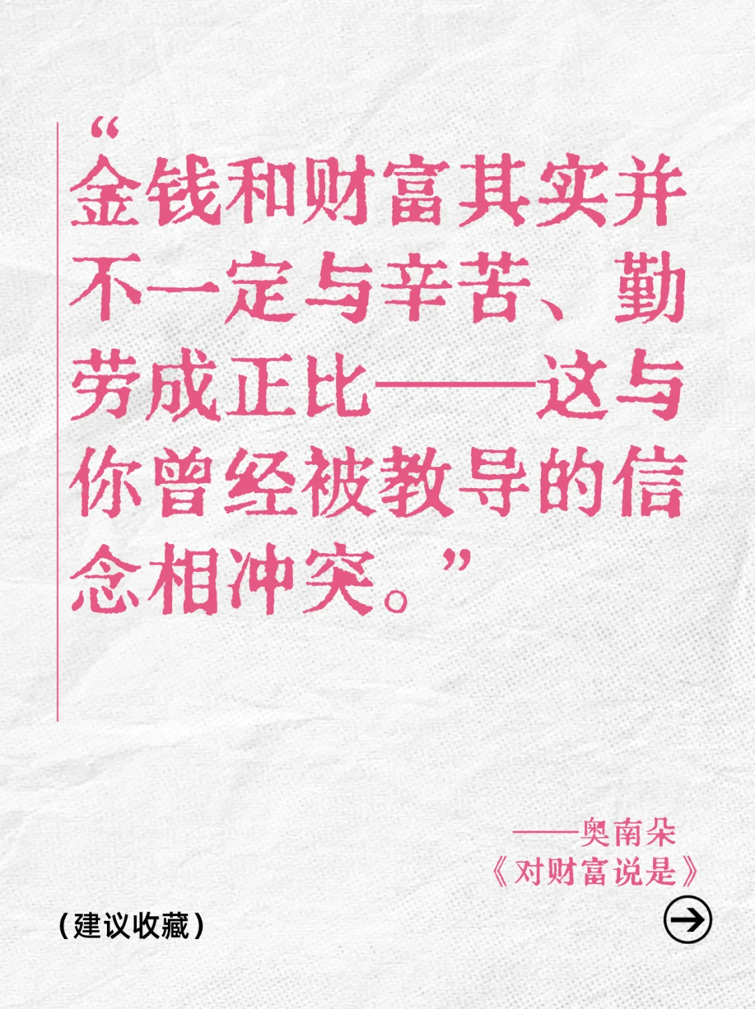 破除财富卡点的好书|2025年搞钱必读